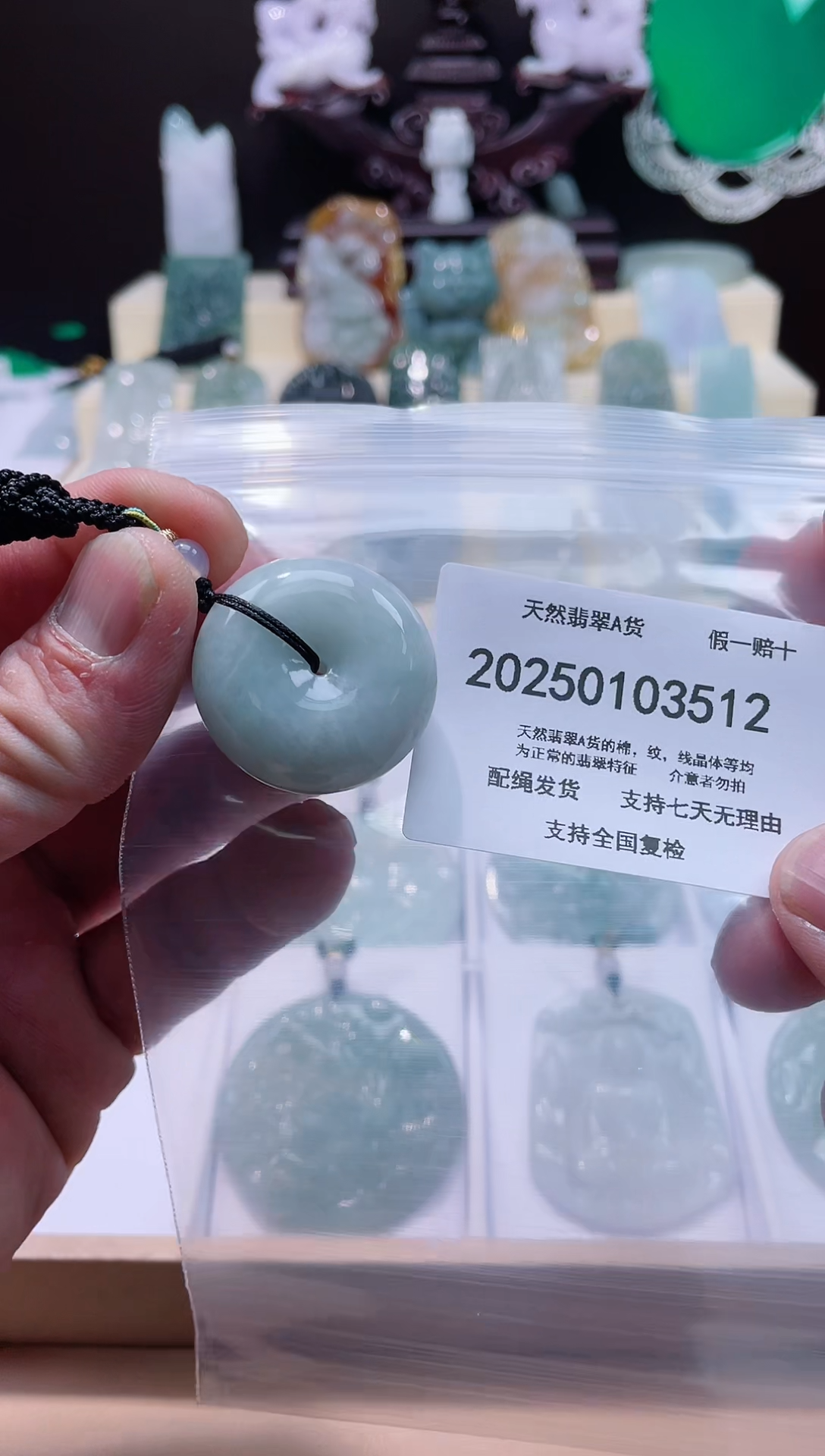 【闪购商品】翡翠颈饰未镶嵌闪购商品8号店200250010013