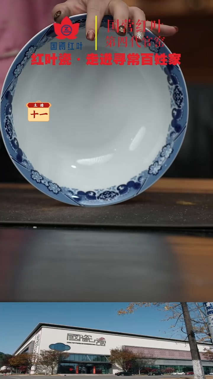 陶瓷1个微瑕古典园林9英寸斗碗
