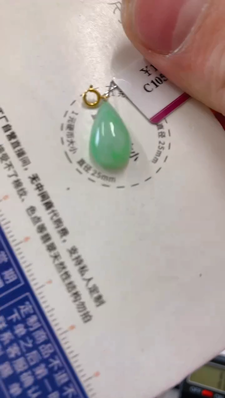 【闪购商品】翡翠吊坠(不含链)18K金镶嵌挂件