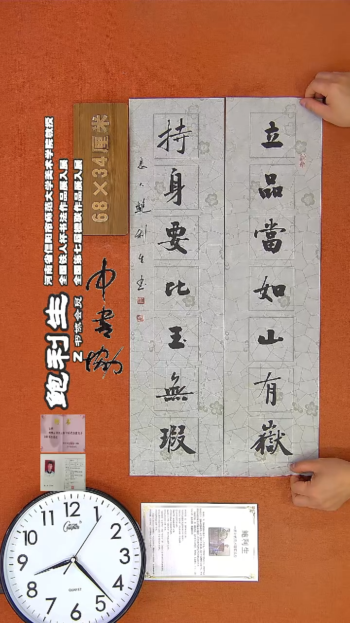 【闪购商品】书法376鲍利生书法作品