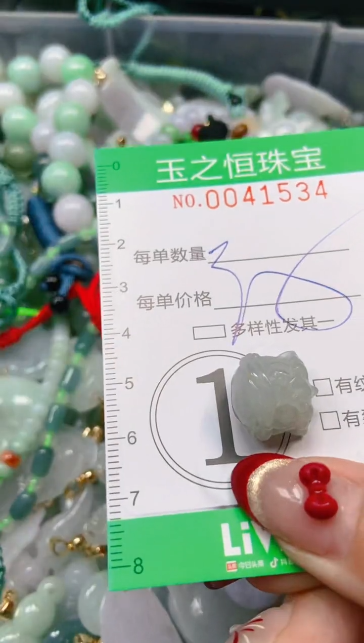 【闪购商品】翡翠颈饰未镶嵌闪购0041534