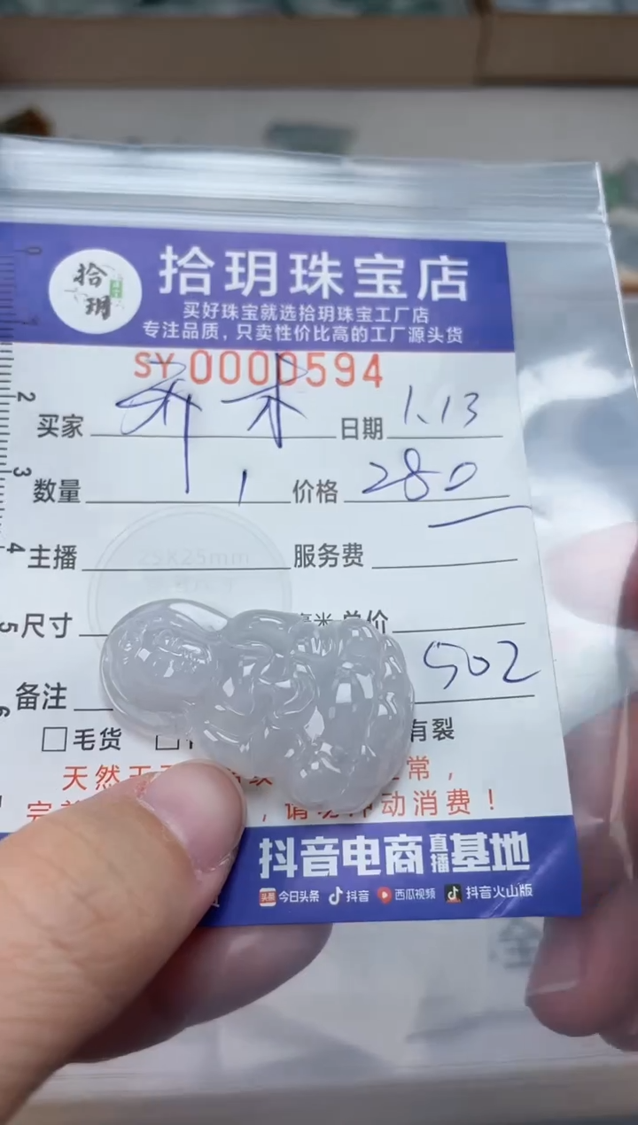 【闪购商品】翡翠颈饰未镶嵌翡翠挂件观音594