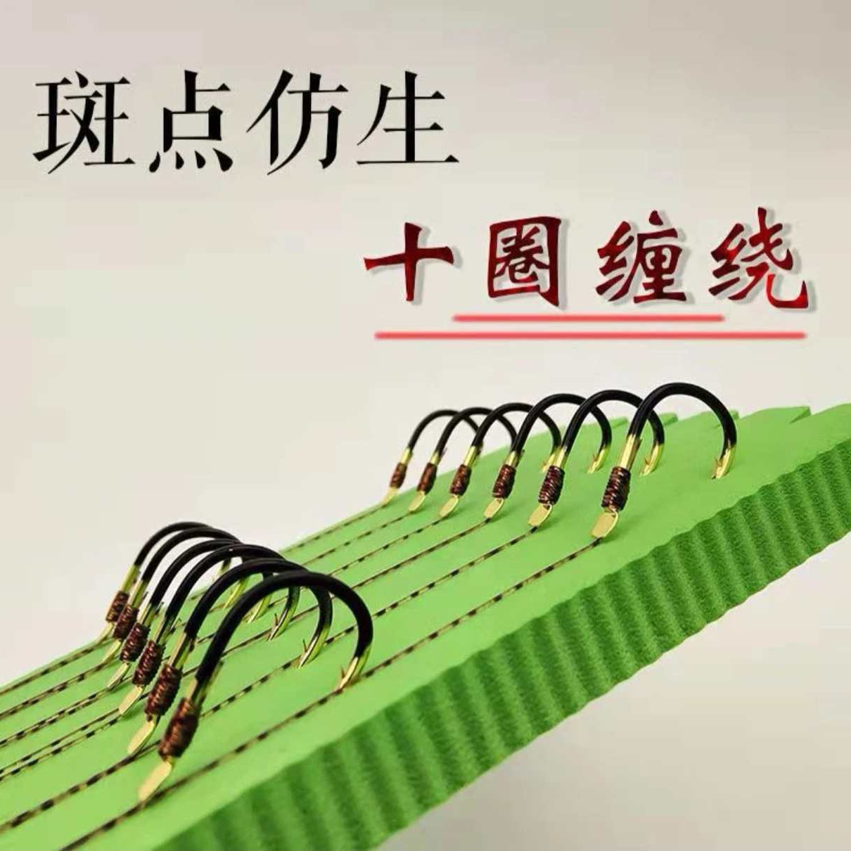 鬼伢黑金伊势尼鱼钩绑好套装野钓尼龙斑点大物子线双钩手绑成品