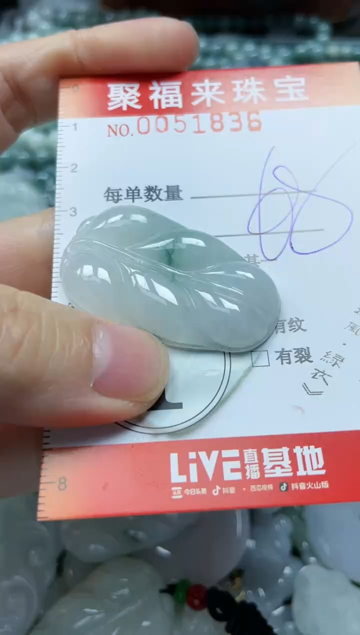 【闪购商品】翡翠颈饰未镶嵌闪购0051836