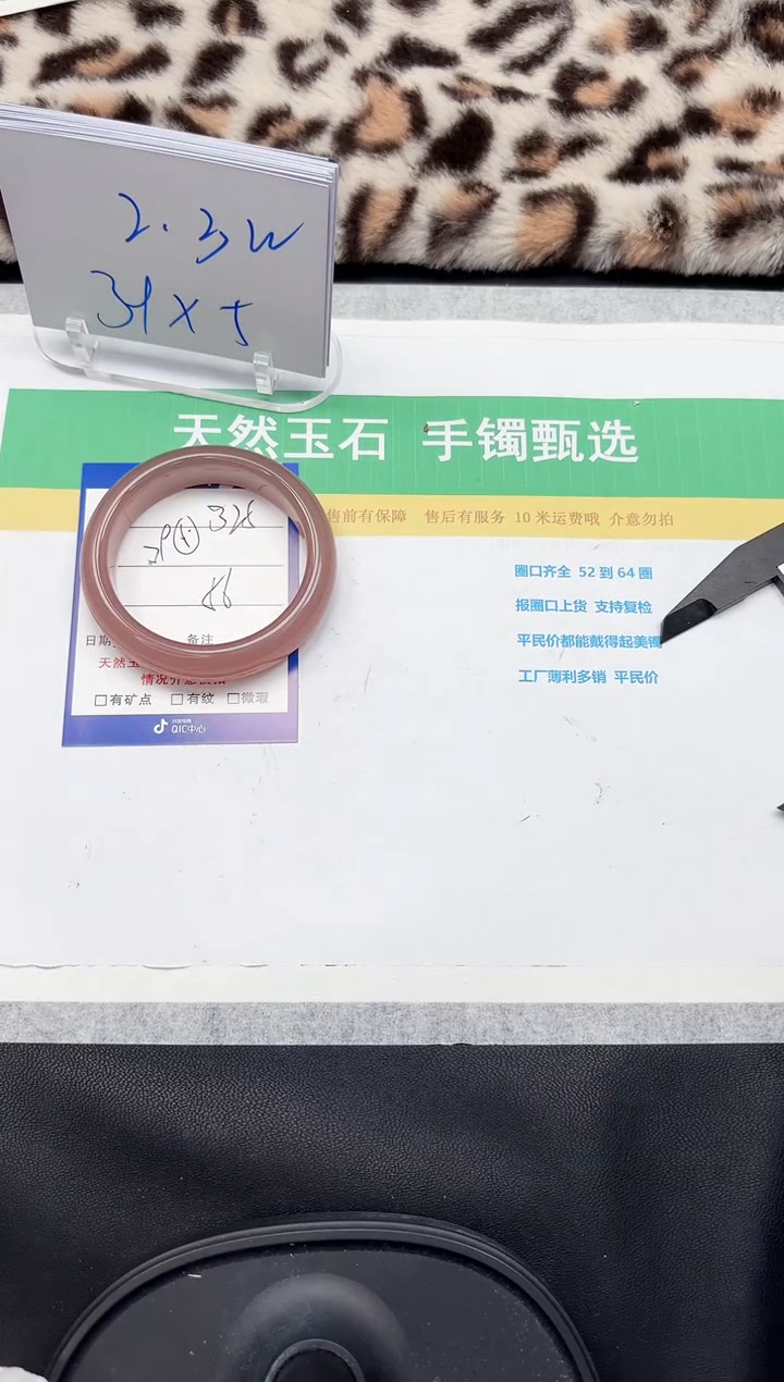 【闪购商品】石英质玉手镯未镶嵌325-56