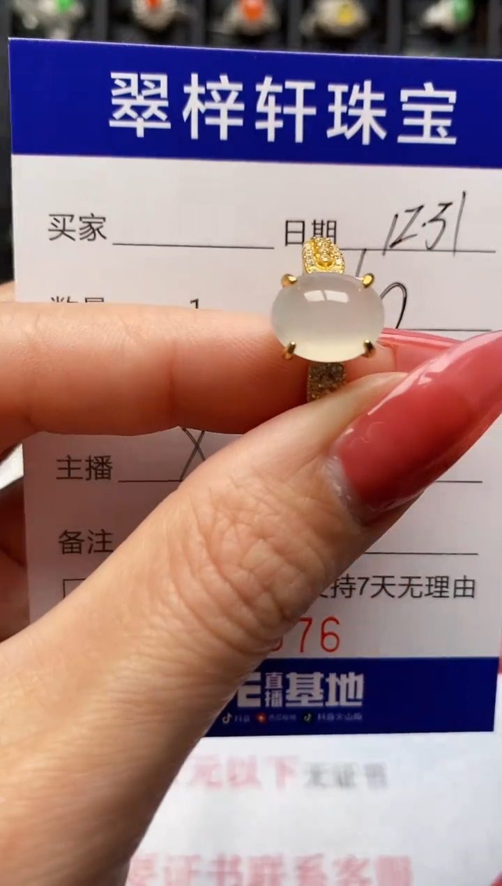 银S925镶嵌戒指翡翠3876