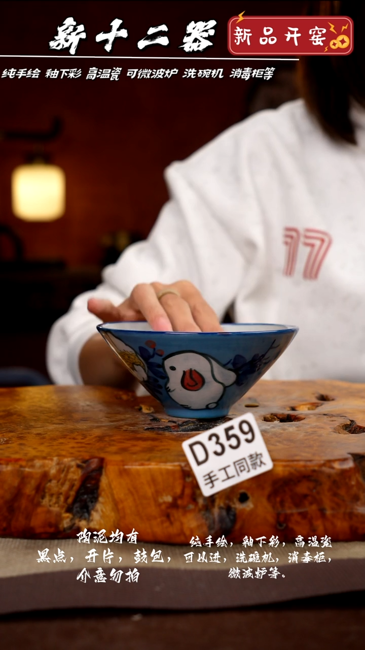 其他D359新十二器瓷器