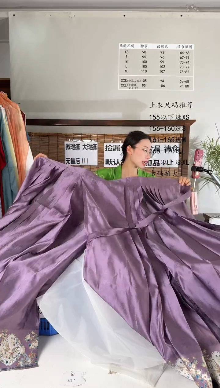  8.2桑谣记孤品瑕疵闪购12XL