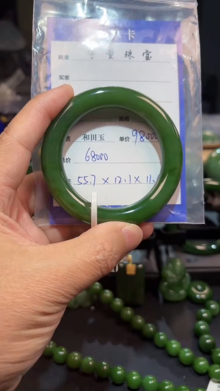 【闪购商品】和田玉（碧玉）手镯未镶嵌1
