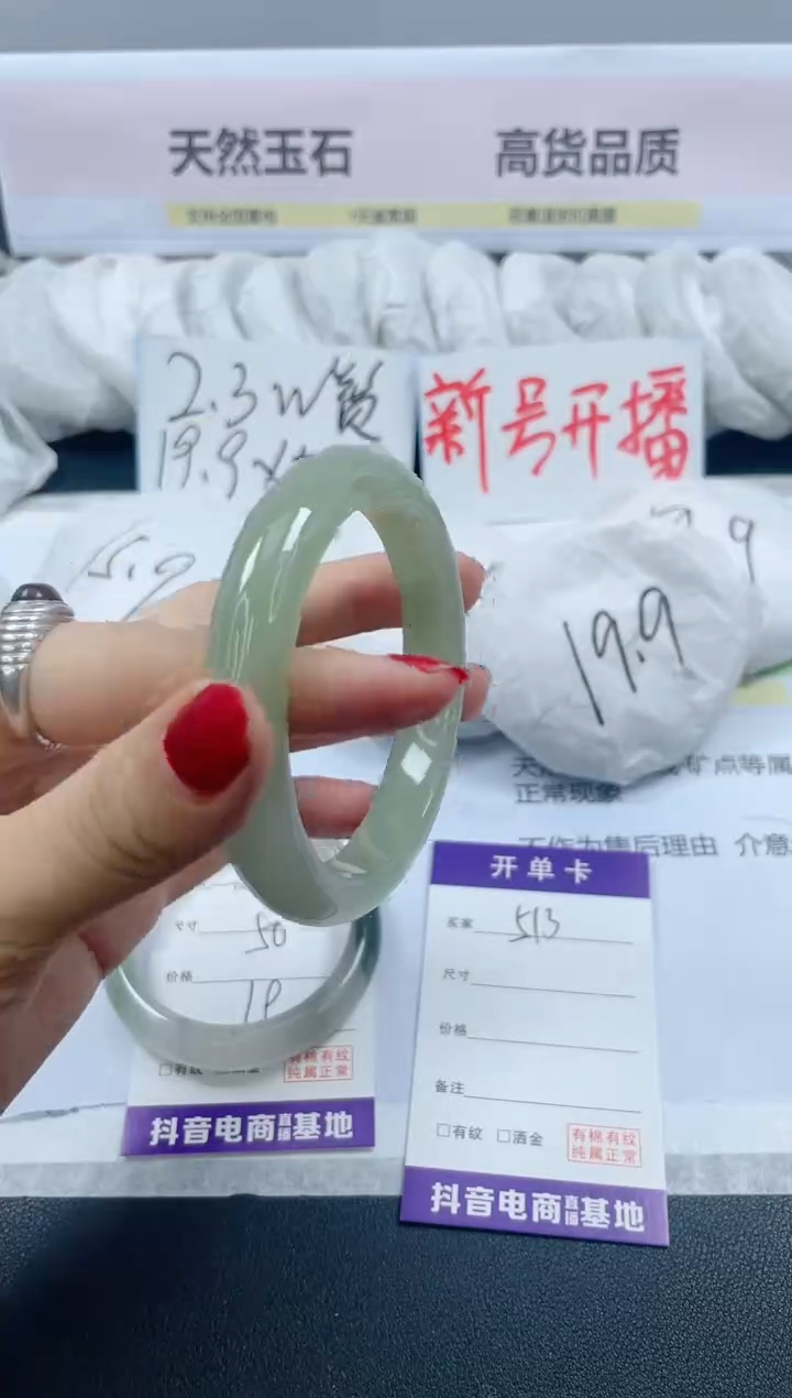 【闪购商品】石英质玉手镯未镶嵌513/59