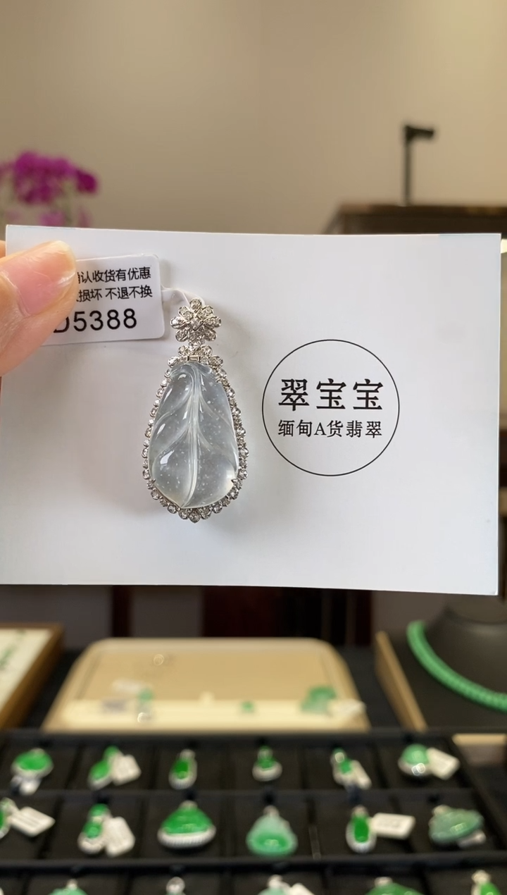 翡翠18K金镶嵌颈饰飞*D5388 树叶 含运营费