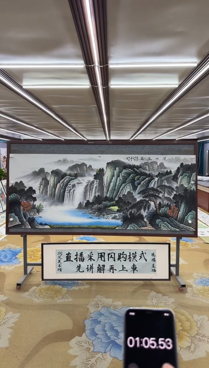 【闪购商品】绘画M 邵明义-八尺-山水国画