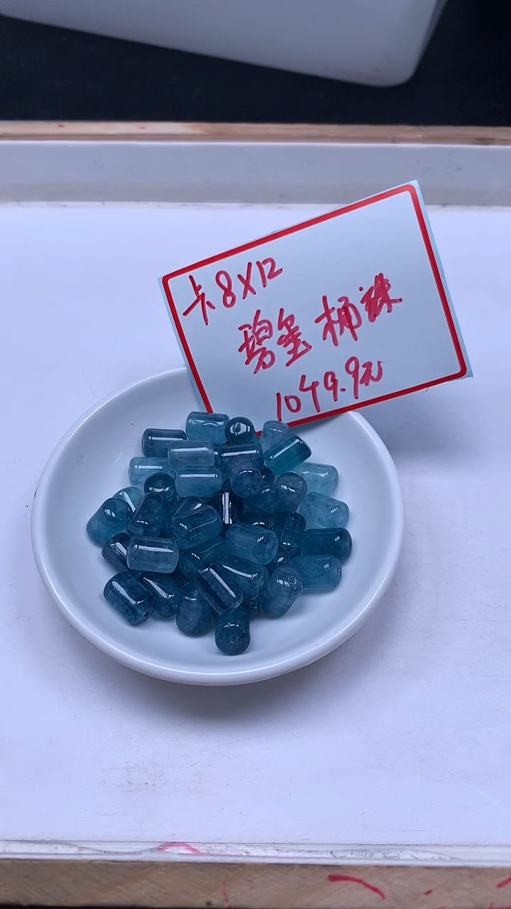 未镶嵌散珠碧玺A1633 蓝碧玺 桶珠8*12mm10个9.9元