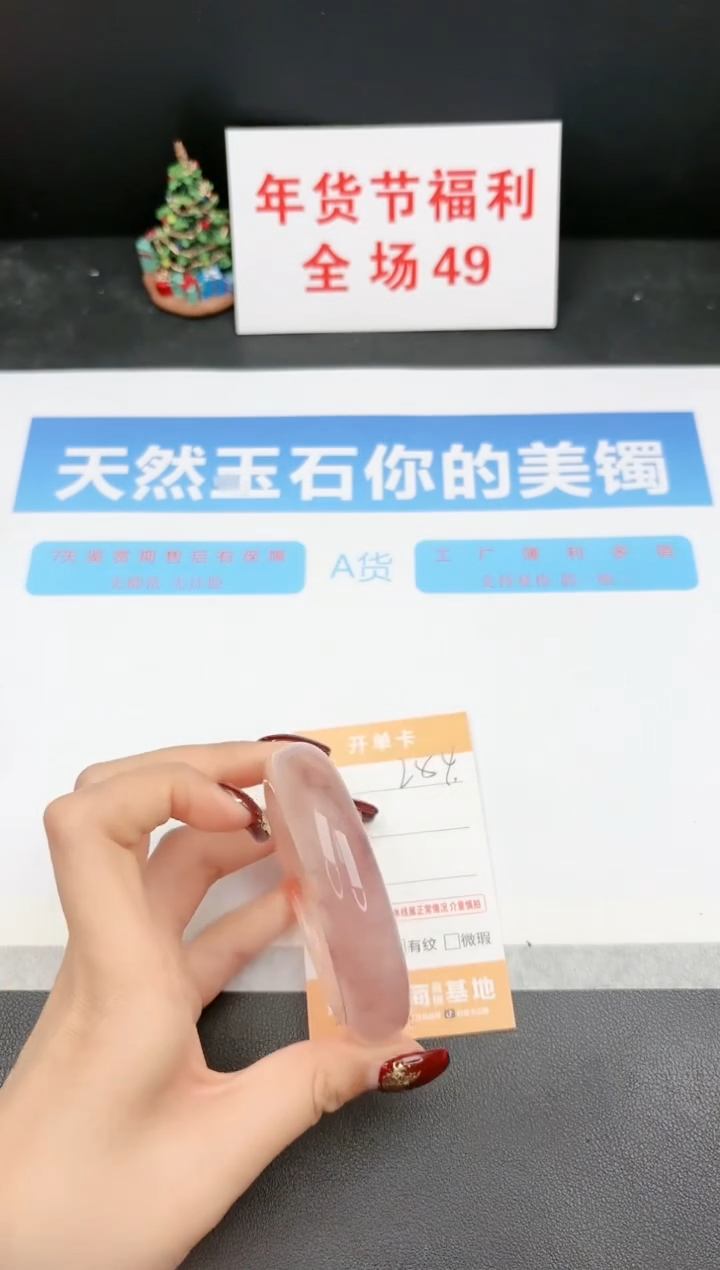 【闪购商品】石英质玉手镯未镶嵌254
