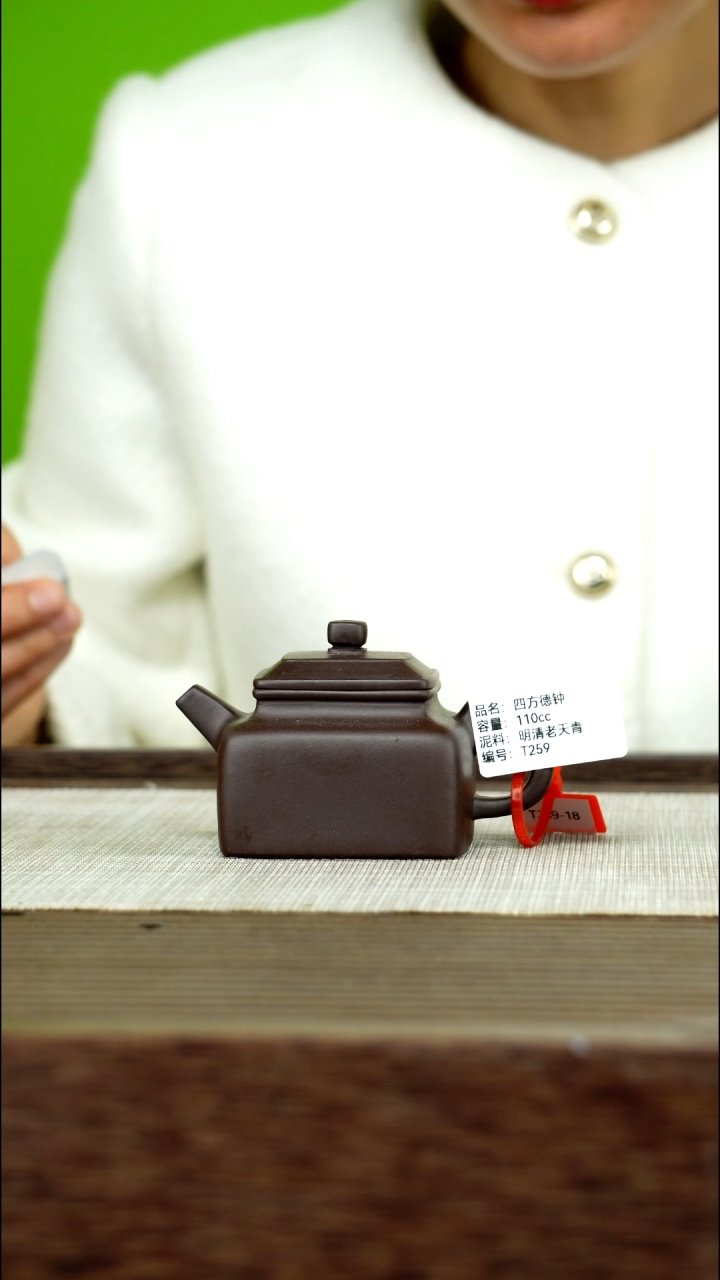 茶壶紫砂紫砂工艺厂T259 明清老天青 四方德中1 110cc