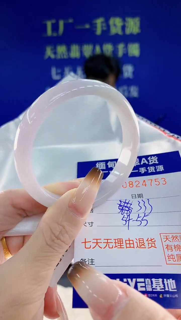 未镶嵌手镯翡翠53天然翡翠A货