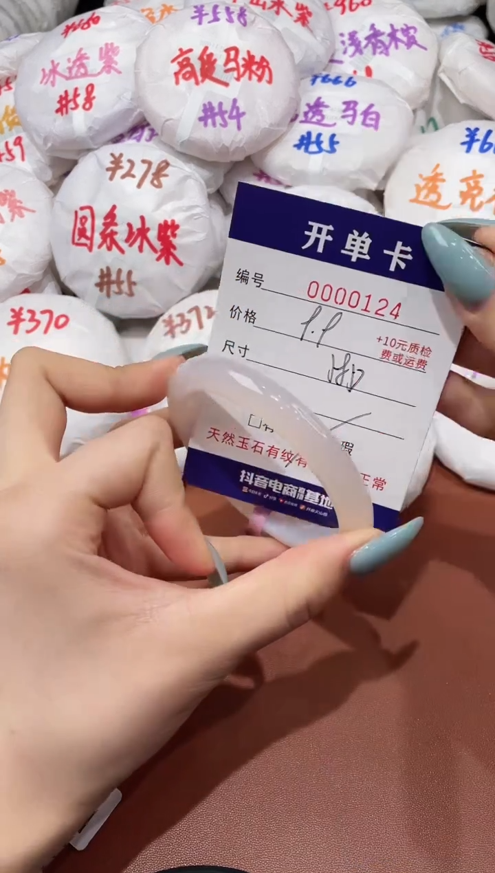 【闪购商品】玛瑙/玉髓手镯未镶嵌124