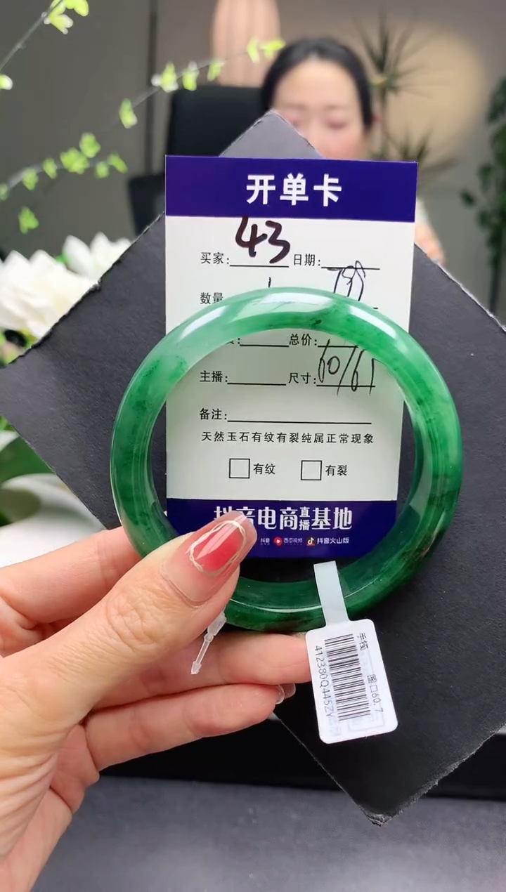 【闪购商品】石英质玉手镯未镶嵌序号43圈口60