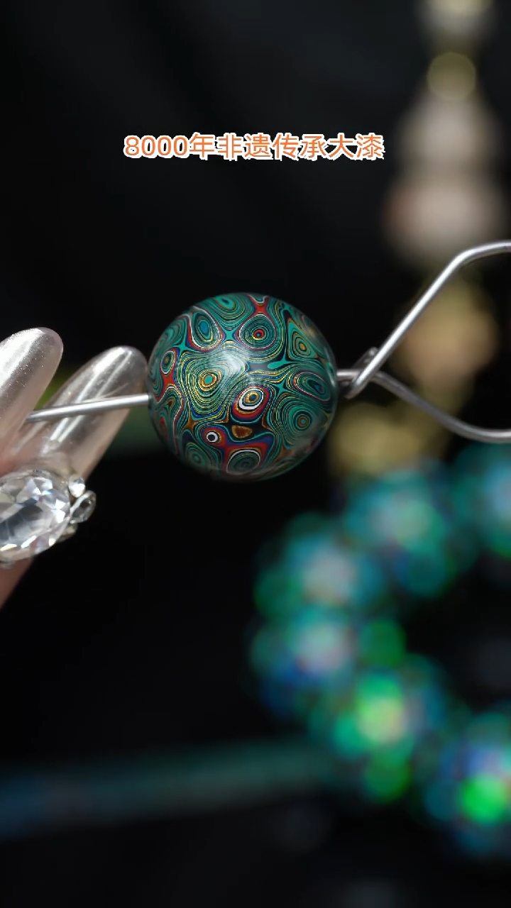 【闪购商品】大漆珠.....1.6.......