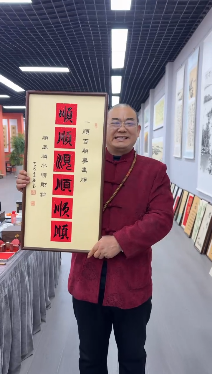 书法六顺---高斌老师35*68进口实木画框