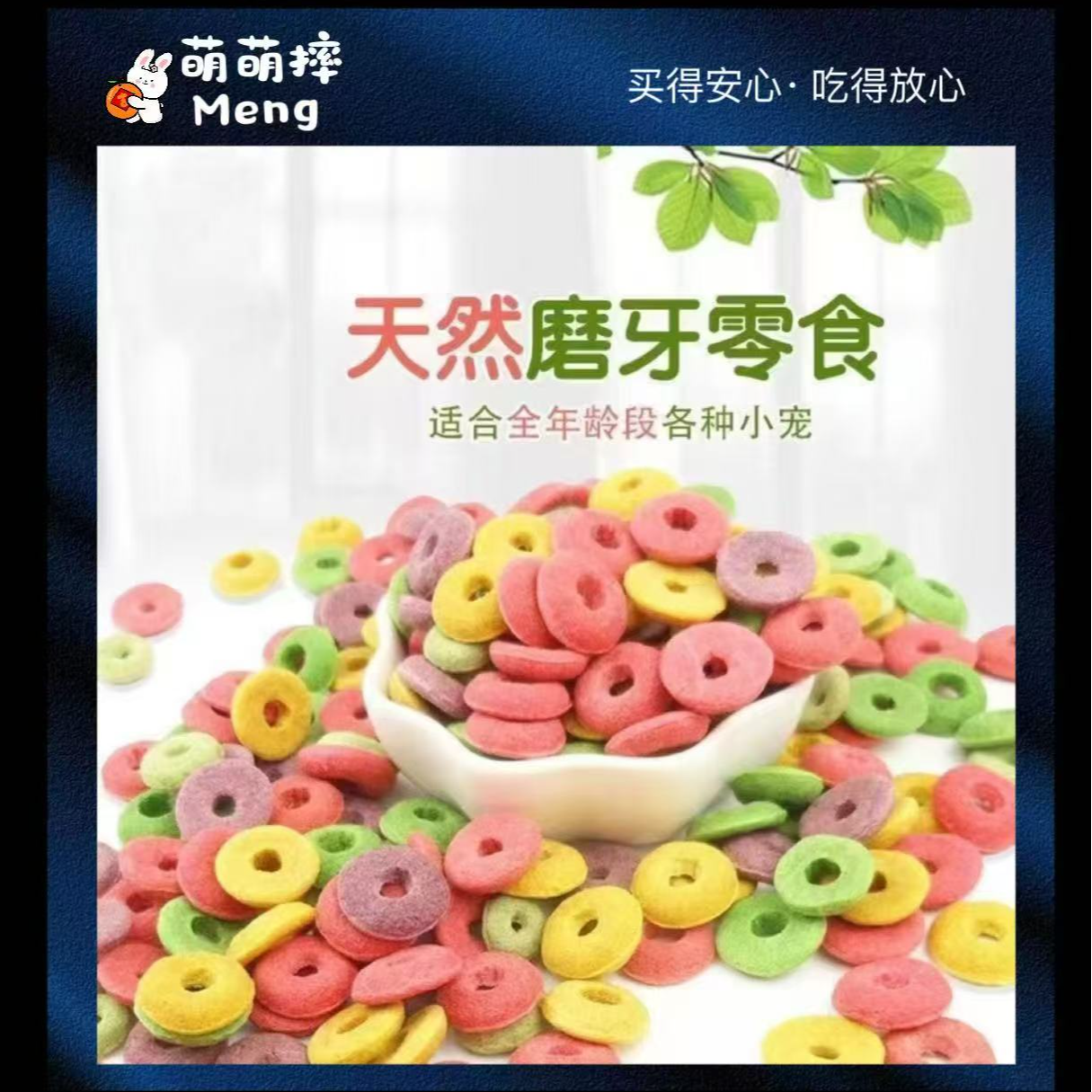 高纤维什锦谷物磨牙草圈兔子龙猫豚鼠仓鼠小宠磨牙零食宠物磨牙圈
