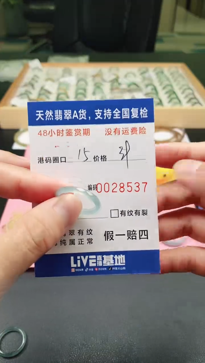未镶嵌戒指翡翠天然A货翡翠戒圈8537