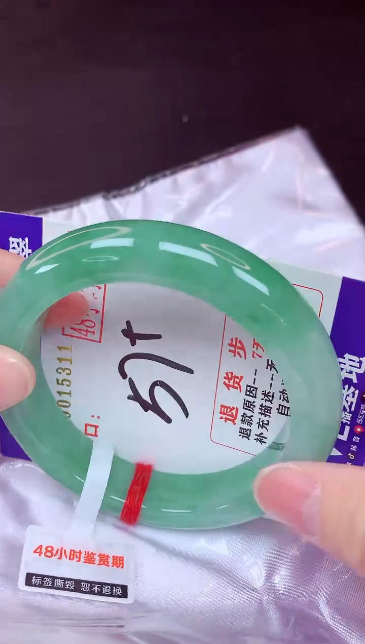 未镶嵌手镯翡翠57（48小时鉴赏期 ）