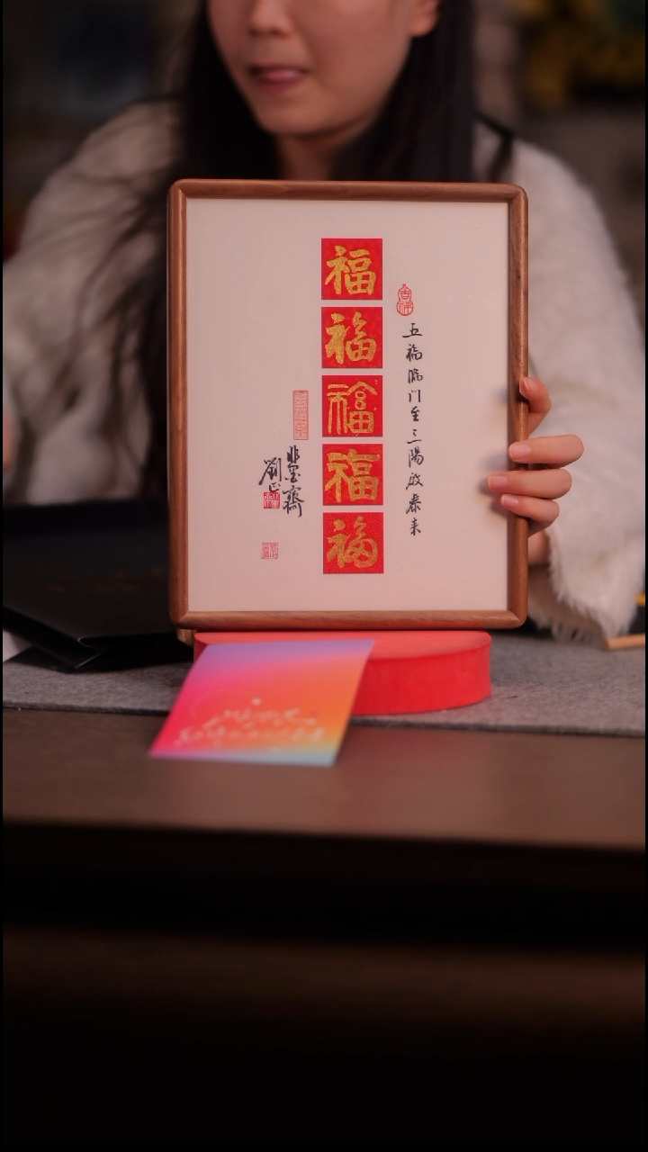 国画五福-10寸ss-手写-刘正