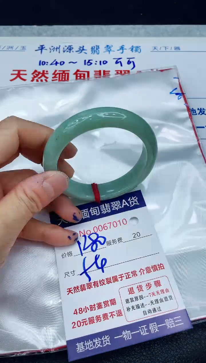 【闪购商品】翡翠手镯未镶嵌1111111111
