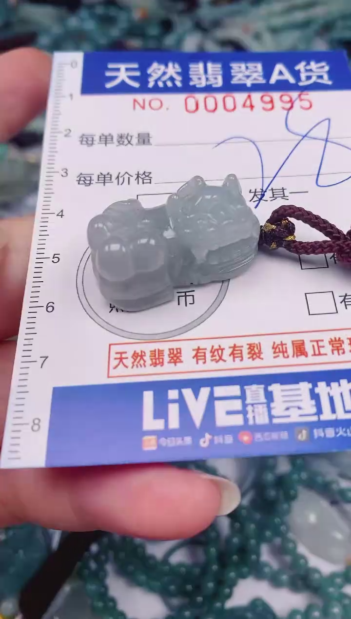颈饰未镶嵌翡翠00004995
