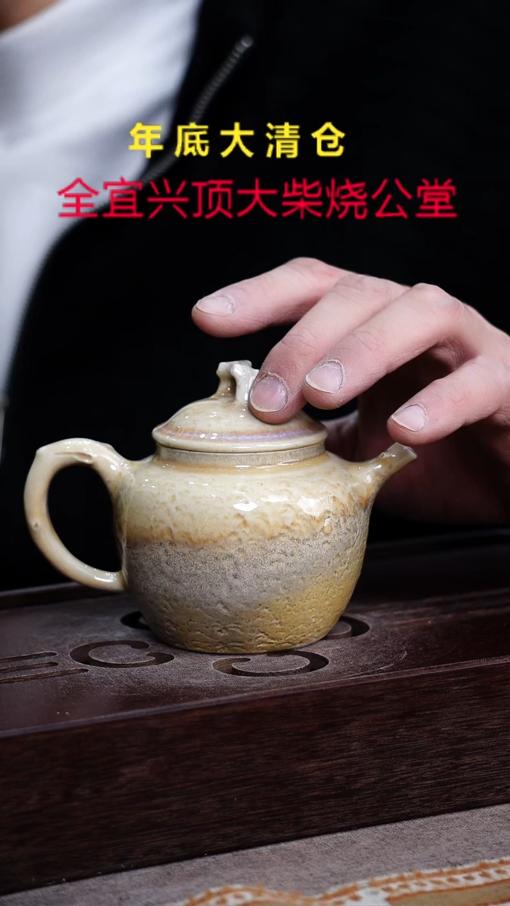 茶壶紫砂宜兴紫砂柴烧