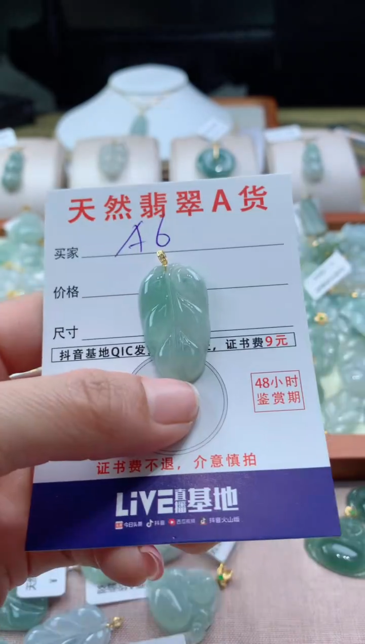 【闪购商品】翡翠颈饰18K金镶嵌天然A货翡翠挂件