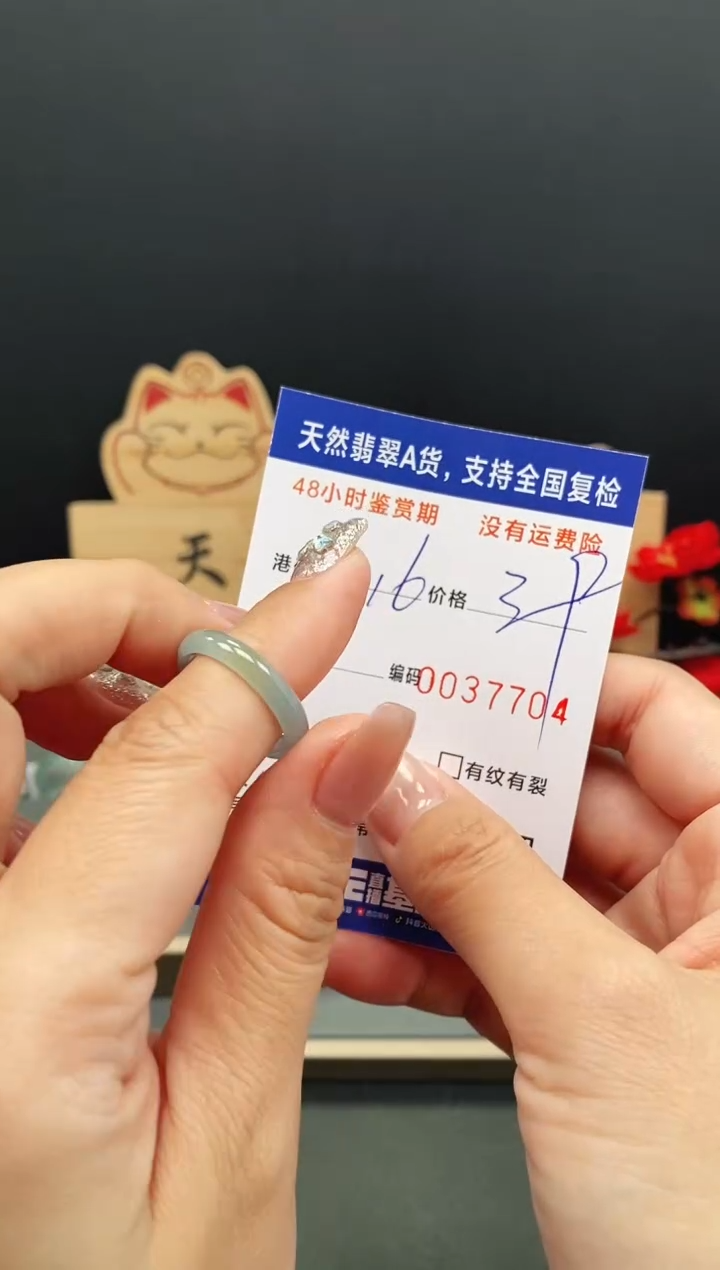 未镶嵌戒指翡翠7704