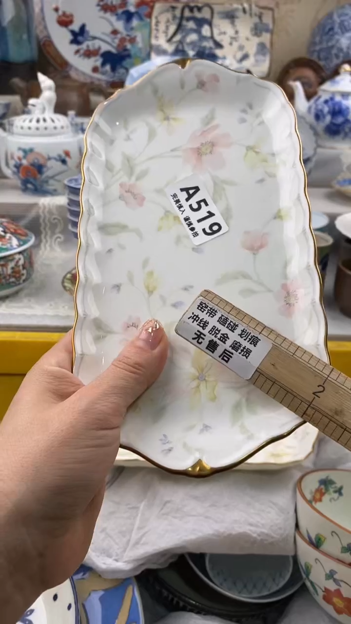 【闪购商品】519