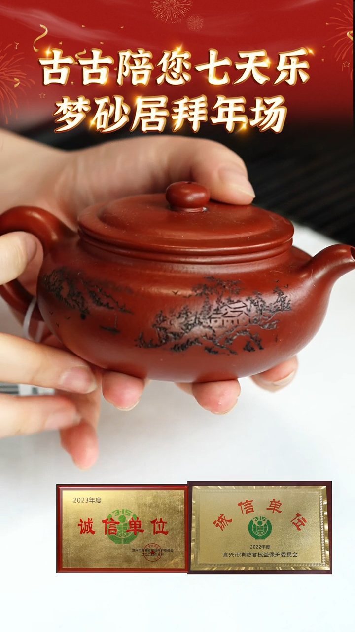 【闪购商品】紫砂茶壶宜兴本地紫砂壶系列138大红袍