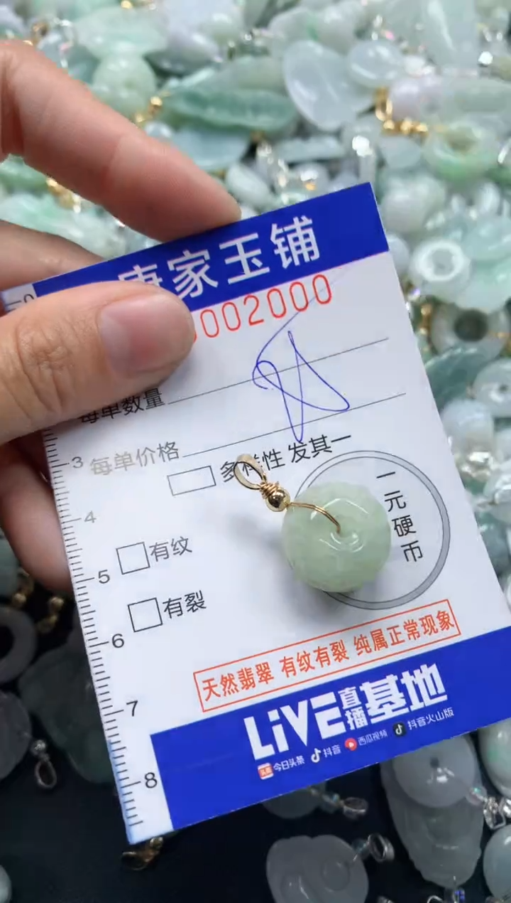 颈饰未镶嵌翡翠2000