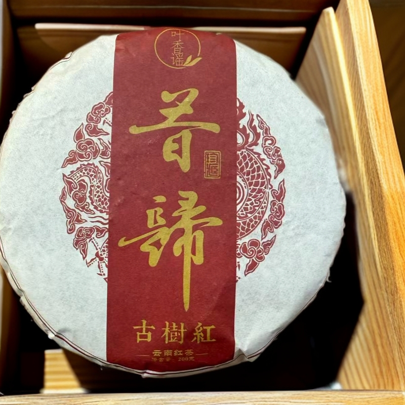 2025年昔归古树红