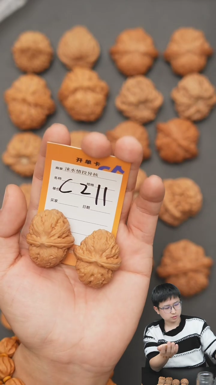 【闪购商品】文玩核桃把件元宝37