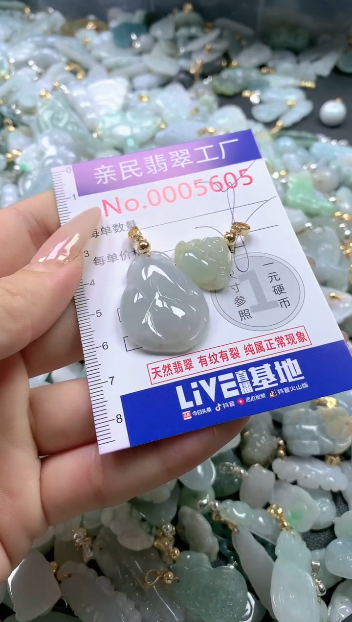 【闪购商品】翡翠吊坠(不含链)未镶嵌5605