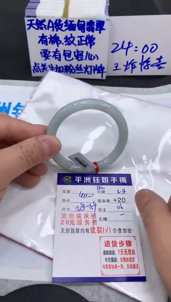 【闪购商品】翡翠手镯未镶嵌11111111