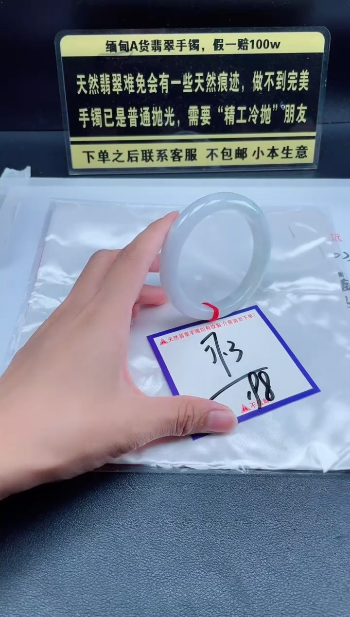 未镶嵌定制翡翠我