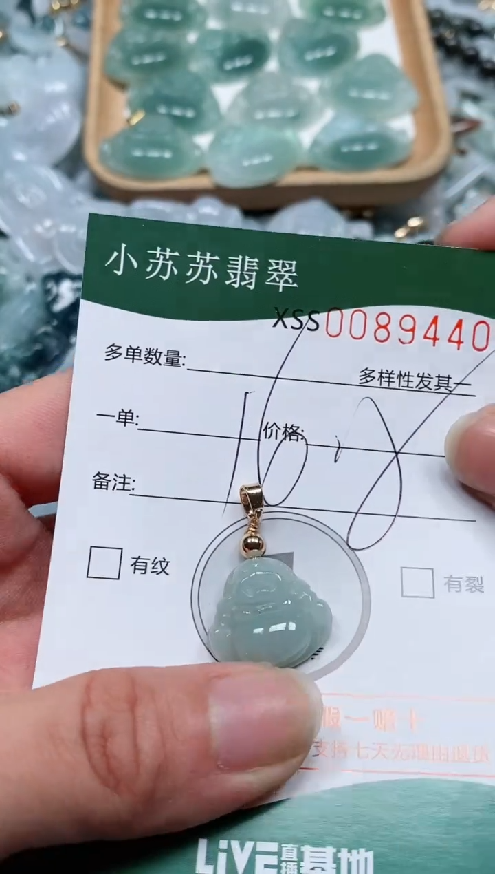 【闪购商品】翡翠颈饰未镶嵌闪购商品0089440