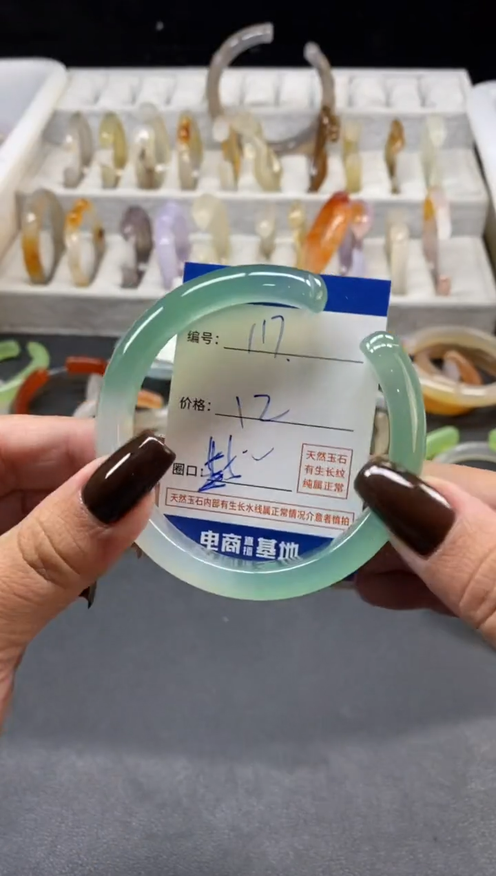 手镯玛瑙/玉髓未镶嵌117