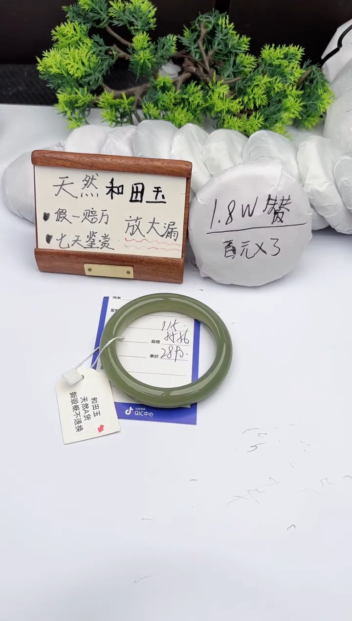【闪购商品】和田玉手镯未镶嵌柯沛115