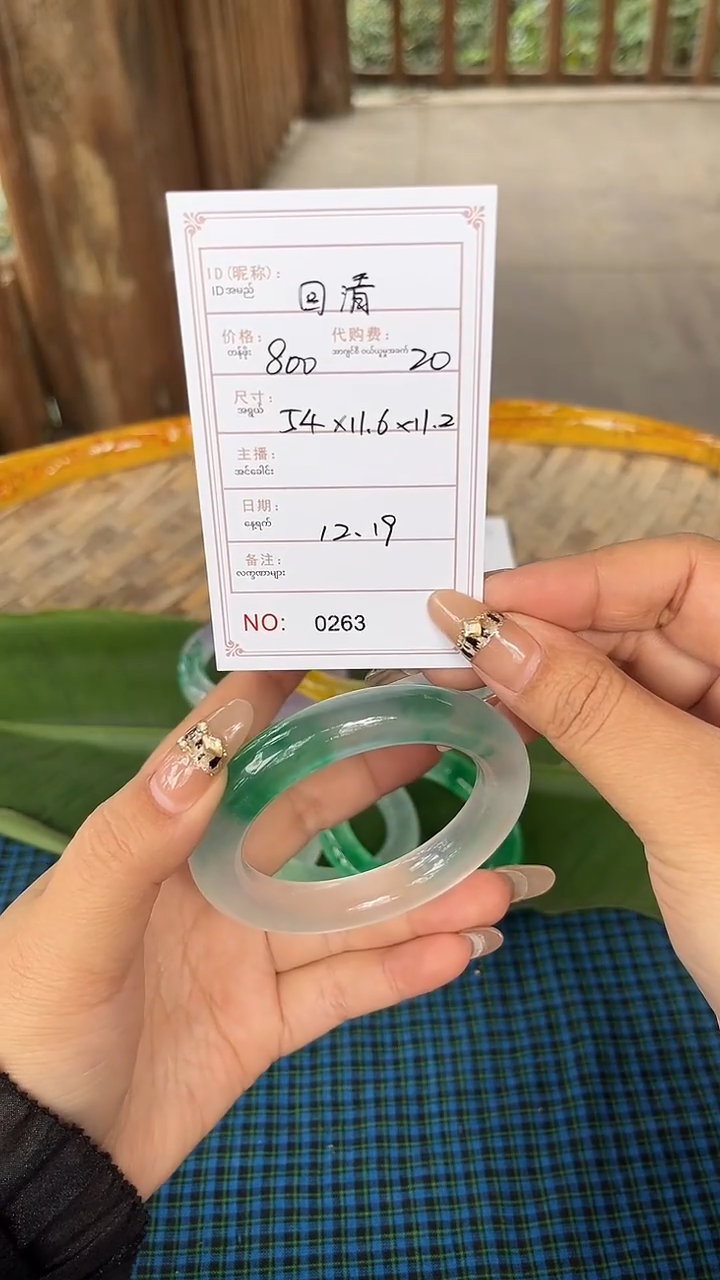 回**影果敢玉生香手镯甄选