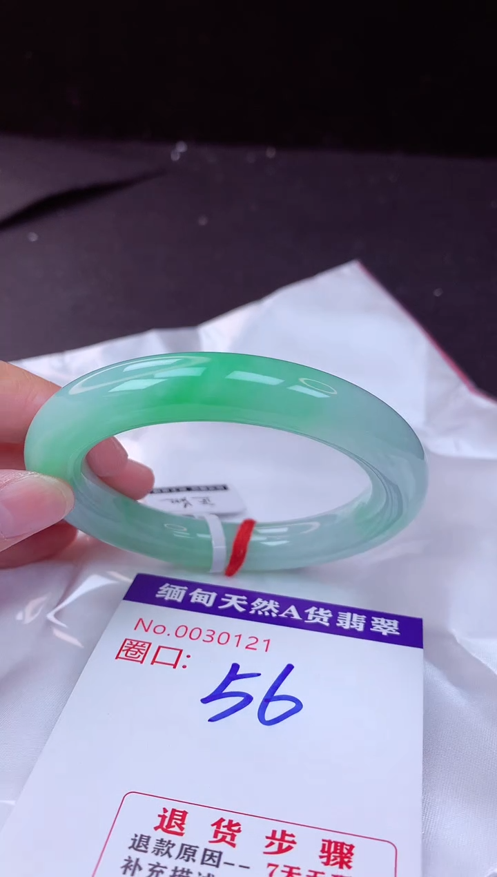 翡翠手镯未镶嵌56+             