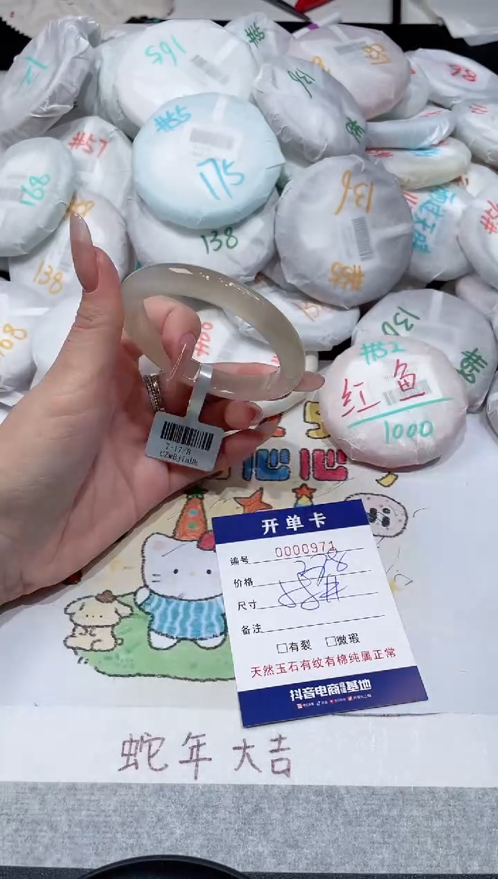 【闪购商品】玛瑙/玉髓手镯未镶嵌-971