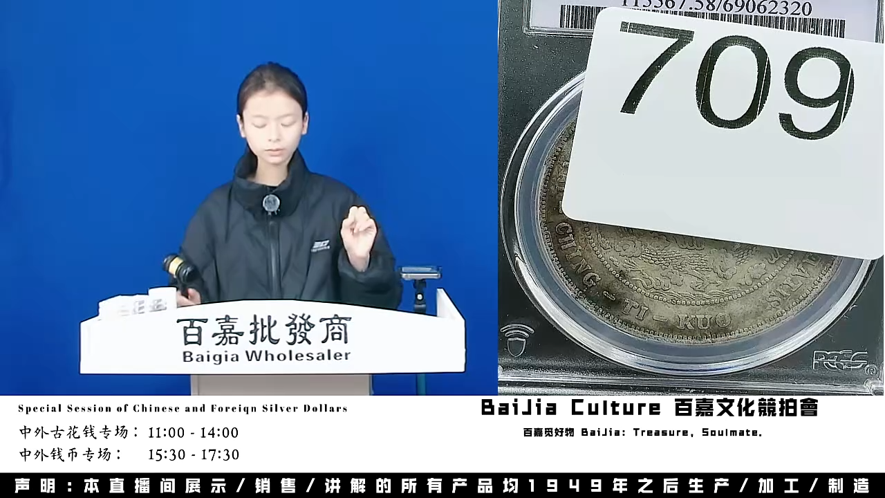 范*范直播盒子币一枚709