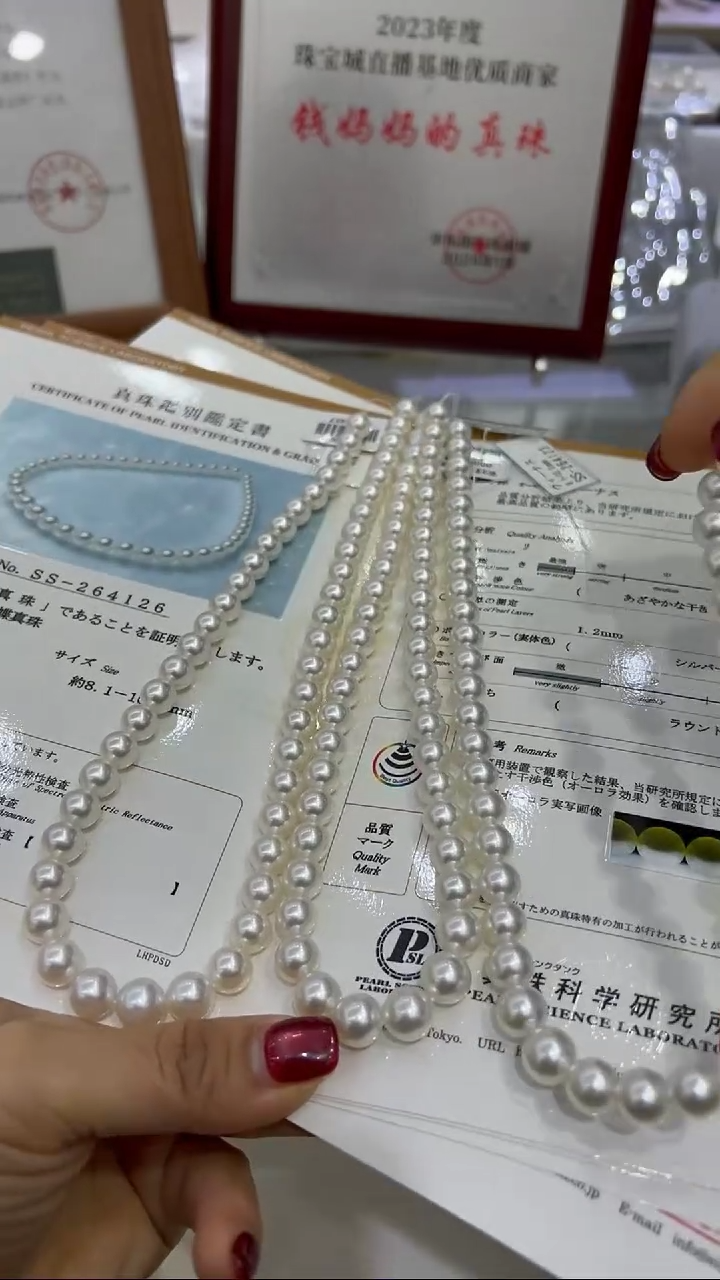 【闪购商品】海水珍珠项链未镶嵌澳白 8-10 多样性发一 SS