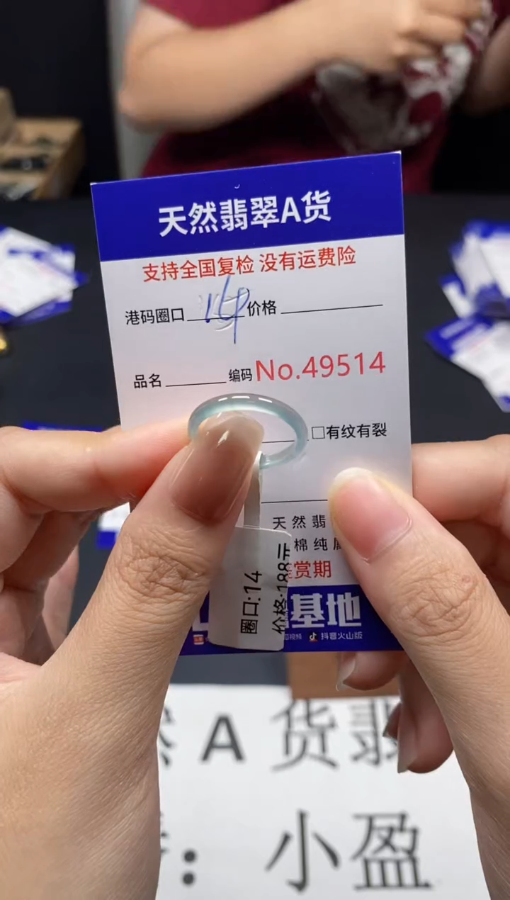 未镶嵌戒指翡翠天然A货翡翠9514